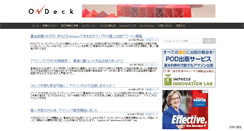 Desktop Screenshot of on-deck.jp