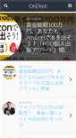 Mobile Screenshot of on-deck.jp