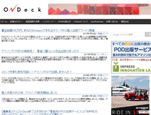 Tablet Screenshot of on-deck.jp